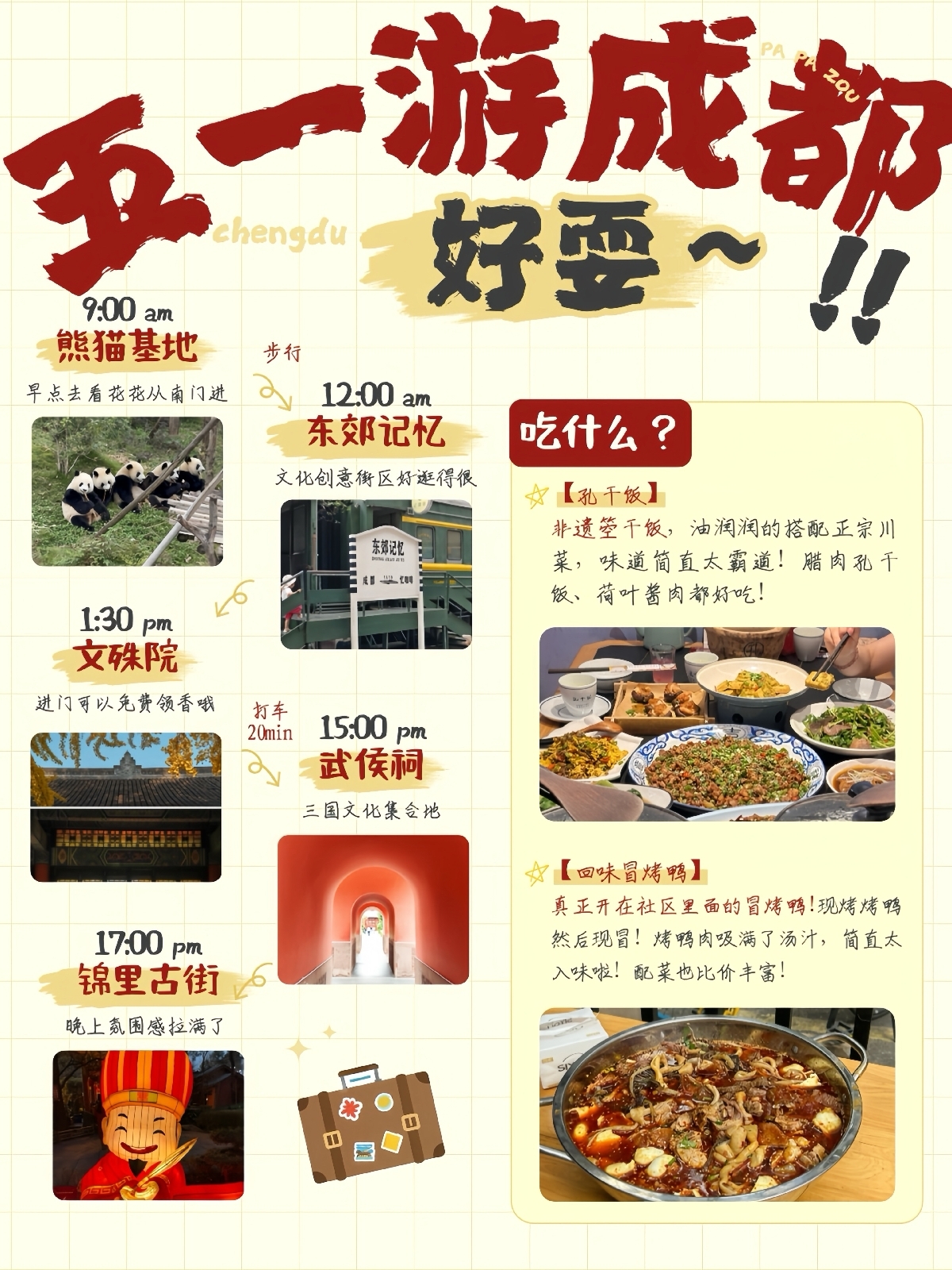 成都春熙路实拍图2