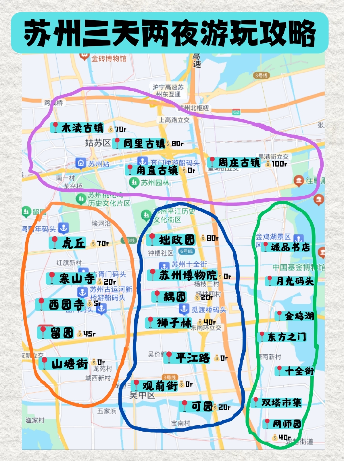 苏州金鸡湖实拍图