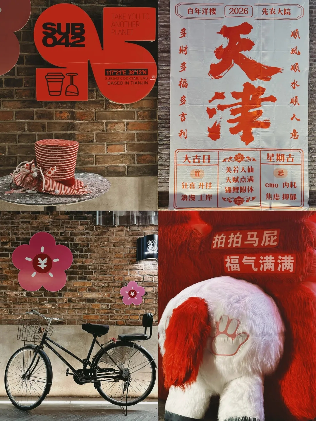 天津五大道实拍图