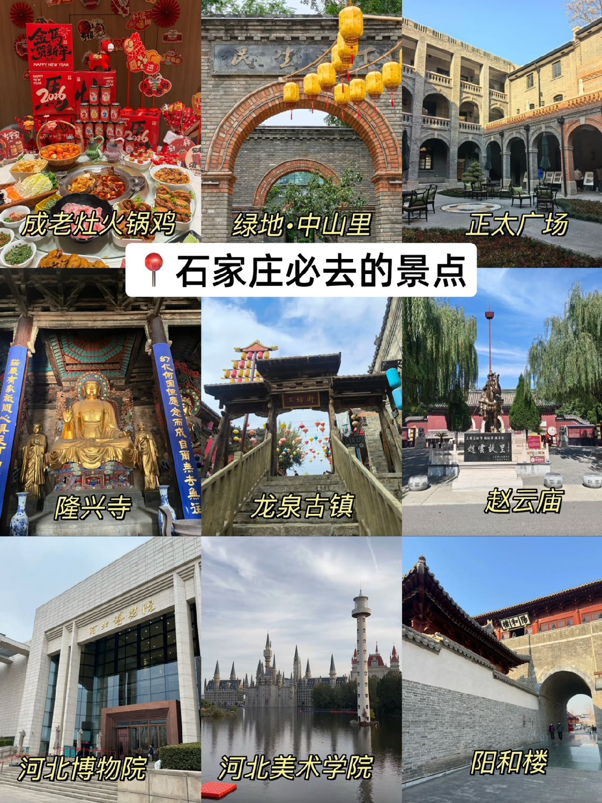 石家庄成老灶火锅鸡（总店）实拍图