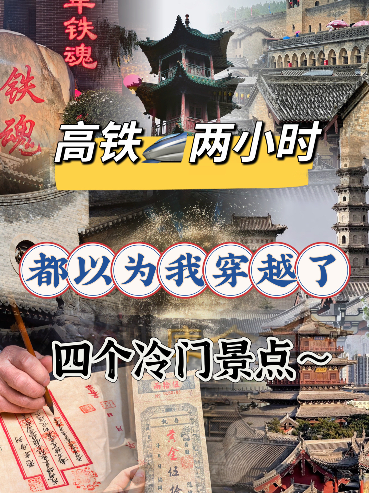吕梁平遥古城实拍图