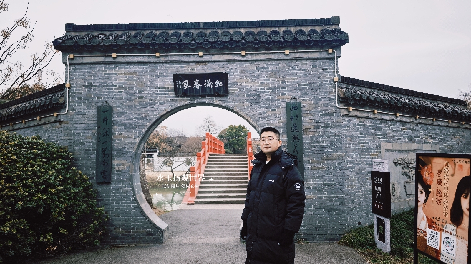 扬州盆景园实拍图