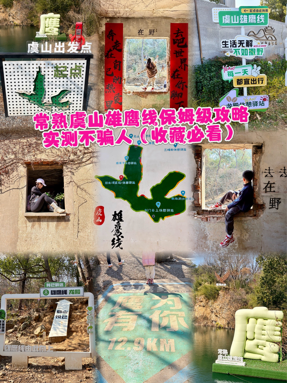常熟虞山国家森林公园实拍图