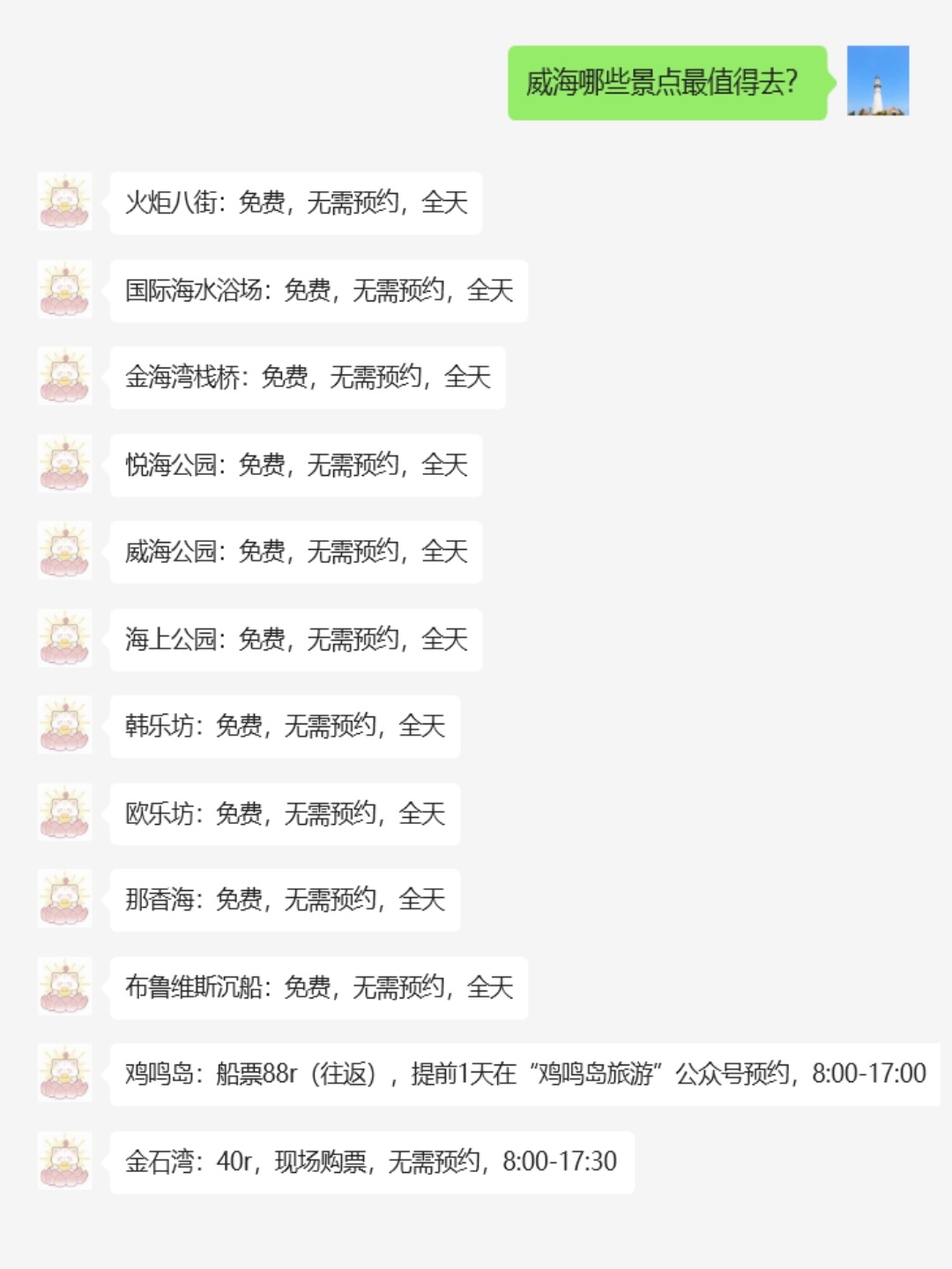 威海大相框实拍图