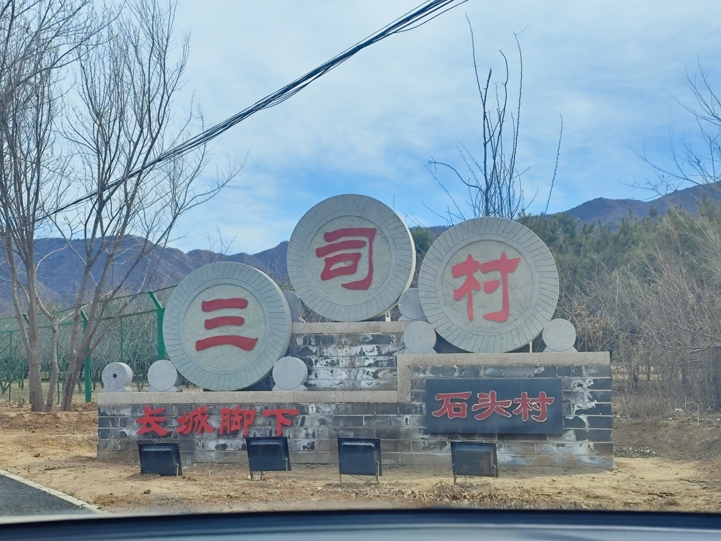 北京延庆世博园实拍图5
