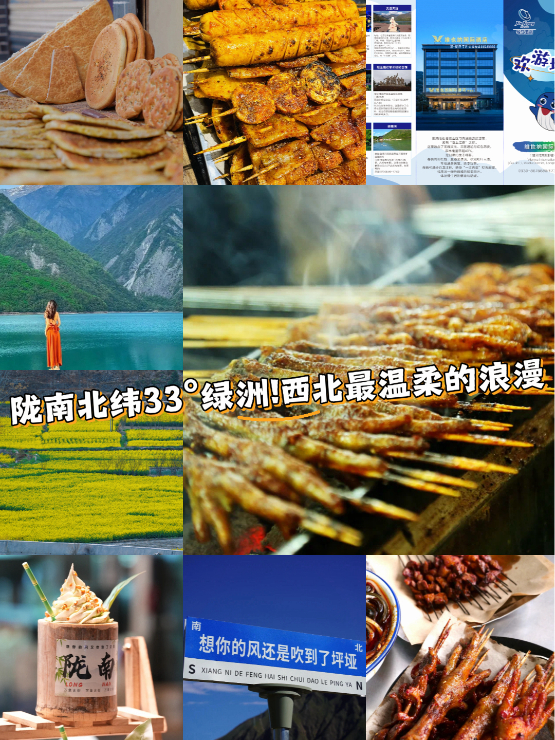 陇南宕昌官鹅沟实拍图