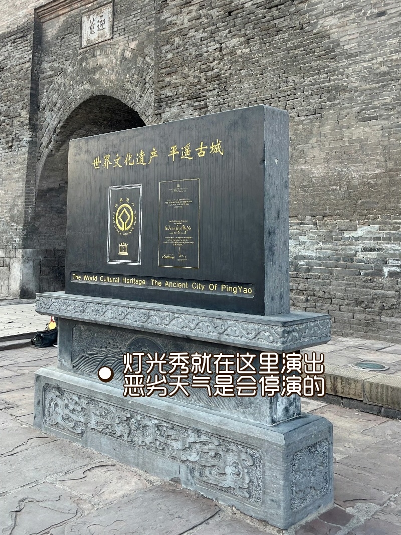 平遥古城实拍图4