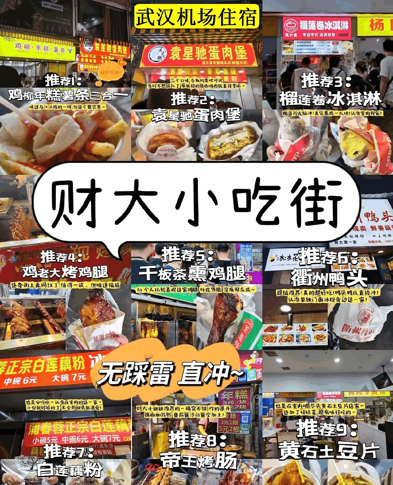 武汉东湖绿道实拍图