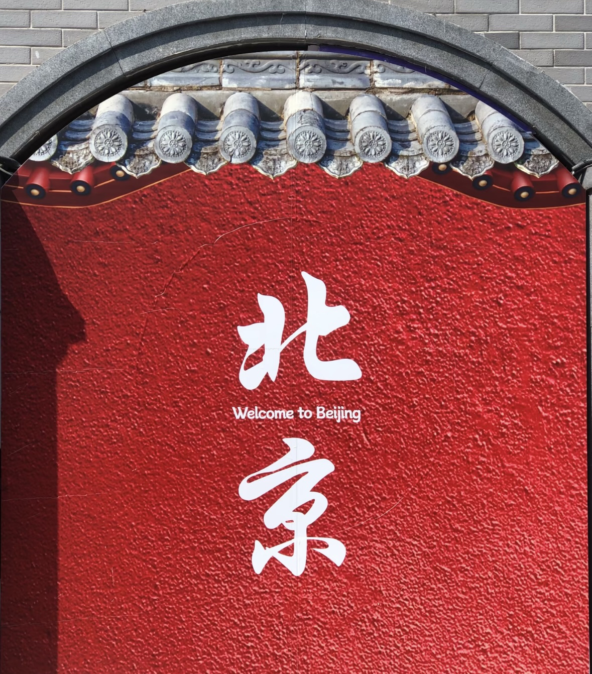 北京环球度假区实拍图