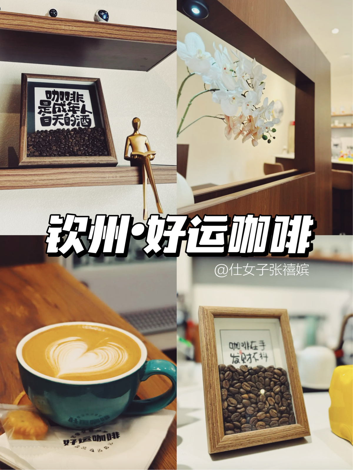 钦州好运咖啡实拍图