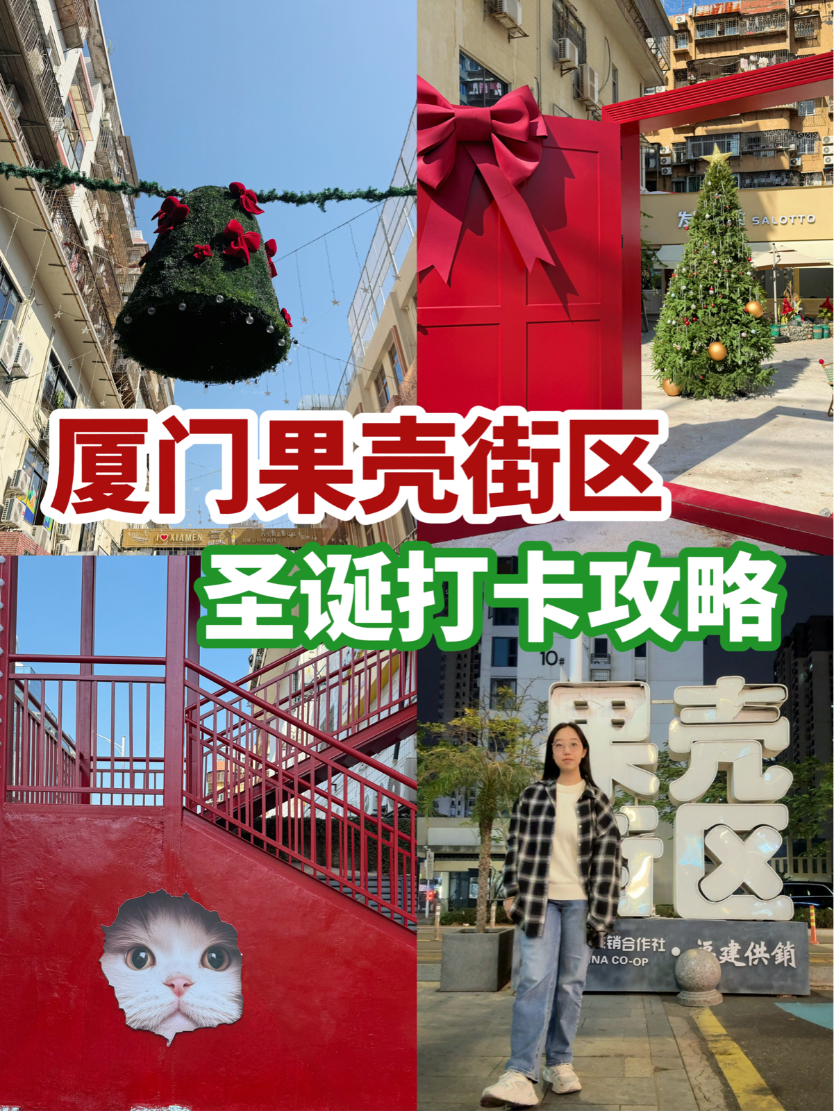 厦门果壳街区实拍图
