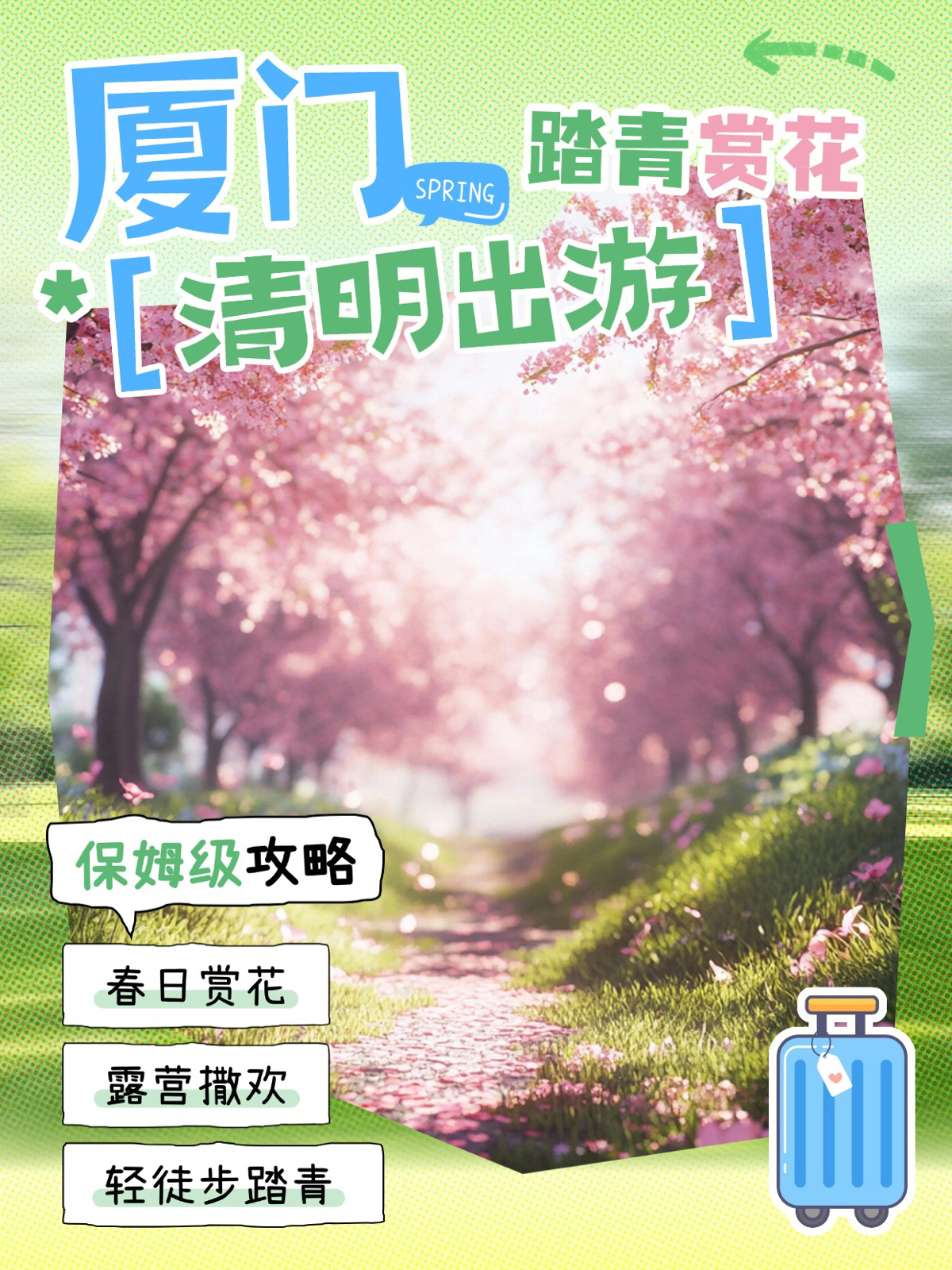 厦门园博苑实拍图