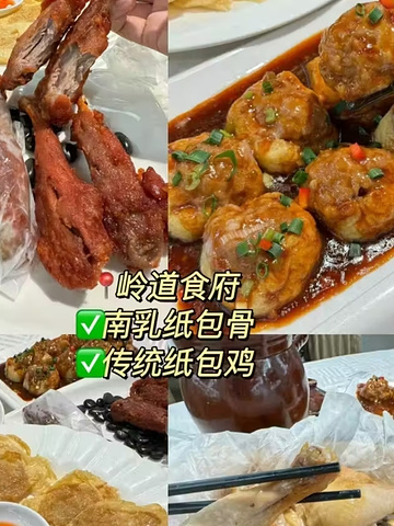 "最近在广州吃到的9家漂亮饭真的很好吃的那种~菜品推荐：_浙江林炎古陶瓷博物馆"的评论图片