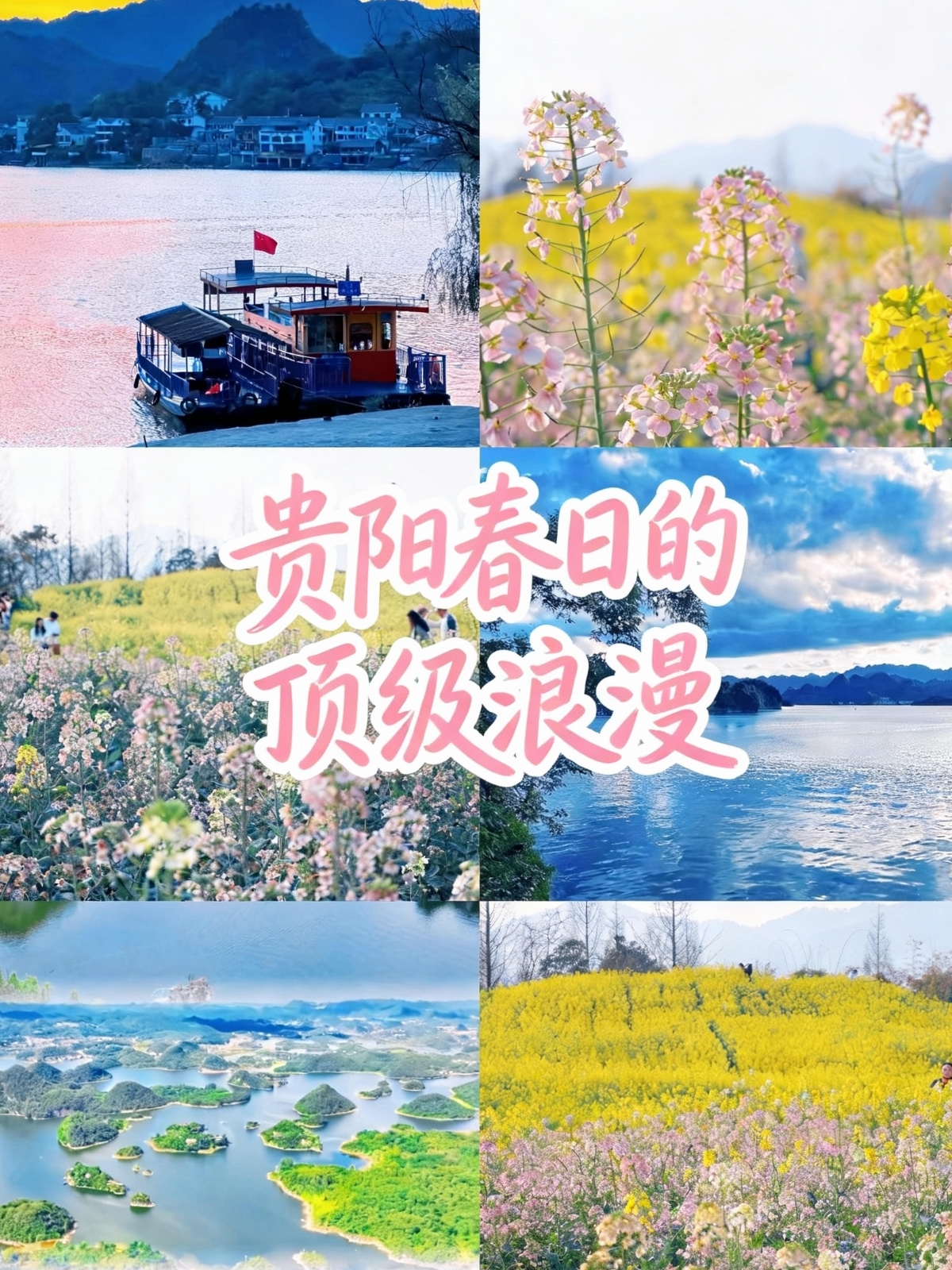 贵阳百花湖实拍图