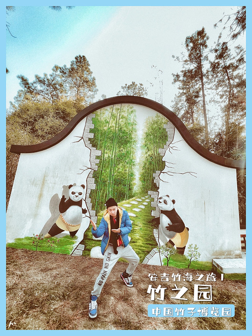 安吉竹之旅自驾浙江安吉攻略