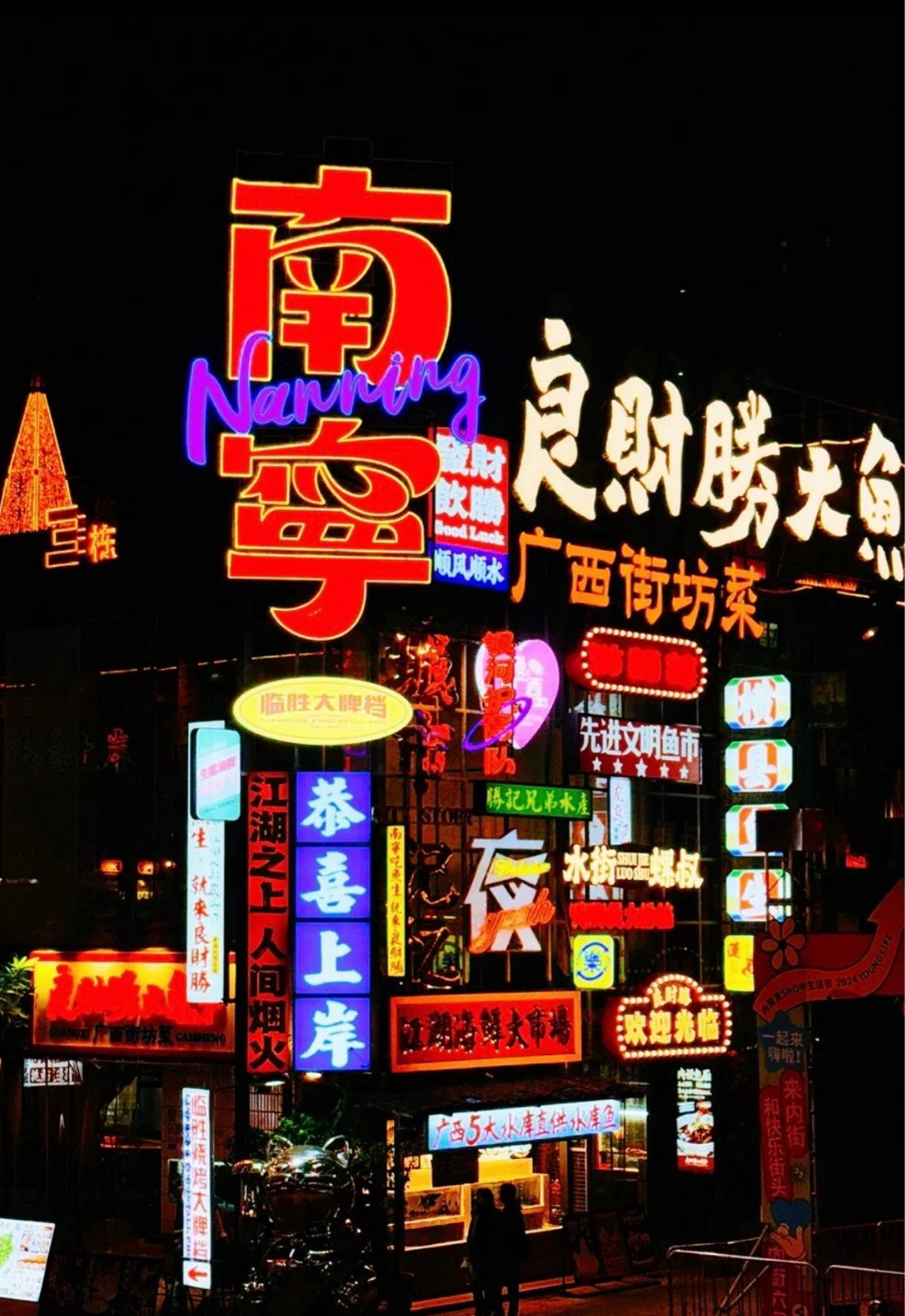 南宁内街文化创意园实拍图