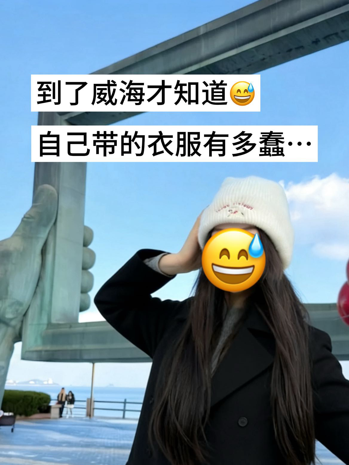 威海公园实拍图