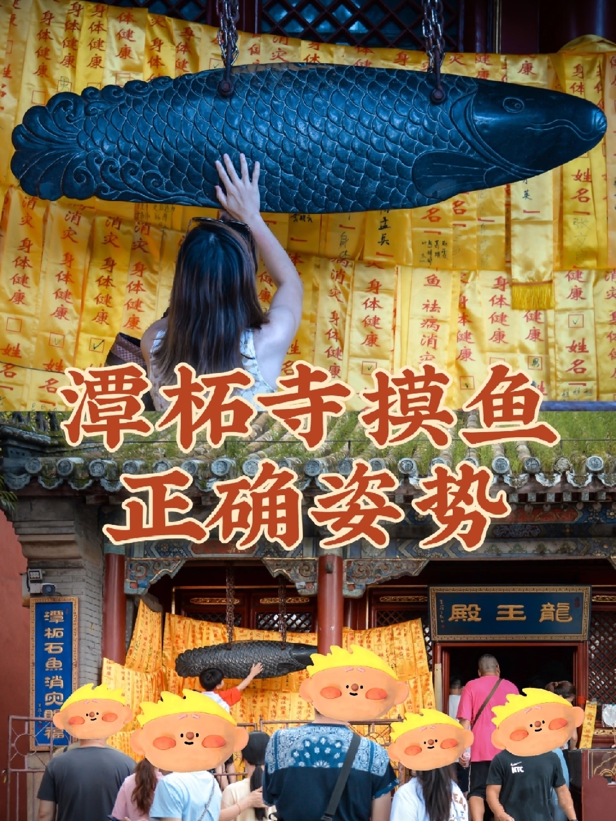 北京潭柘寺实拍图