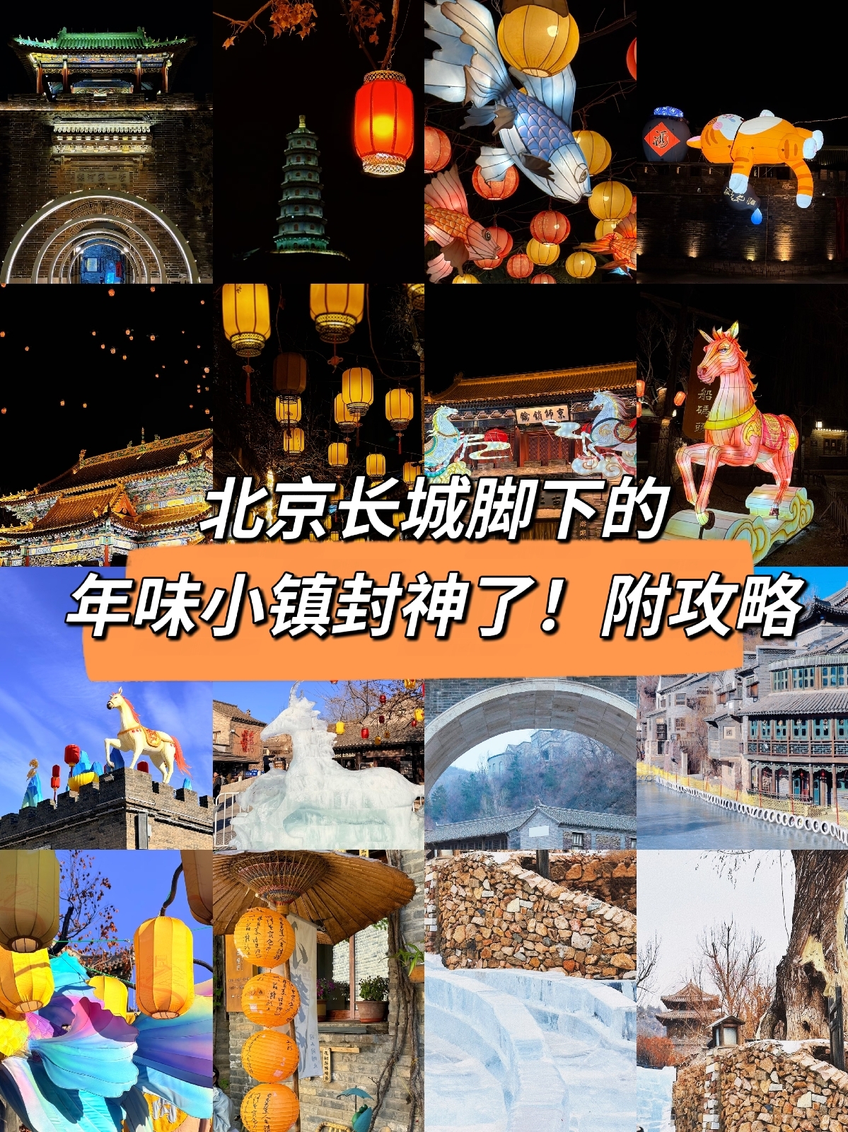 北京南天门实拍图