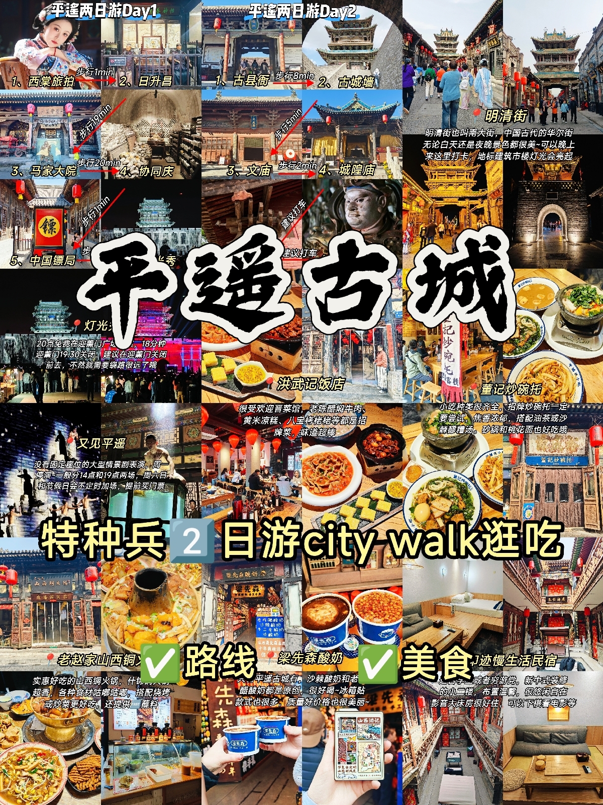 平遥县平遥古城城楼-凤仪门实拍图