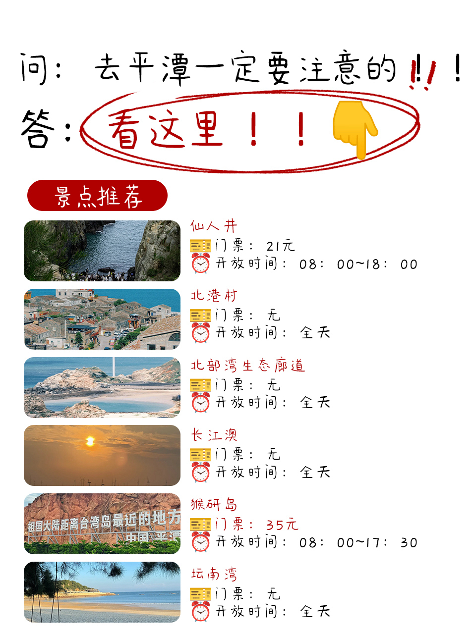 平潭县海坛古城实拍图4