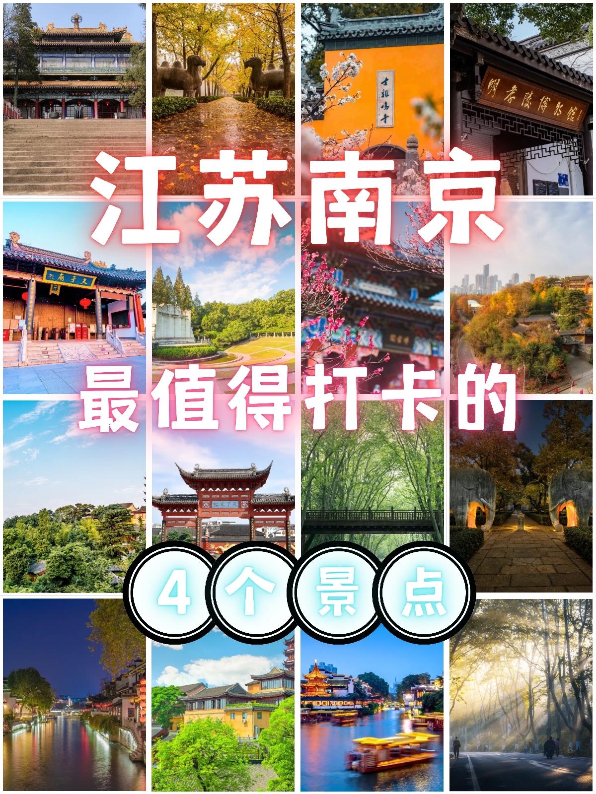 南京中山陵景区实拍图