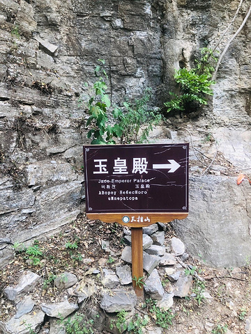 "天桂山徒步记：穿越北冶乡的壮美山川_天桂山风景区"的评论图片