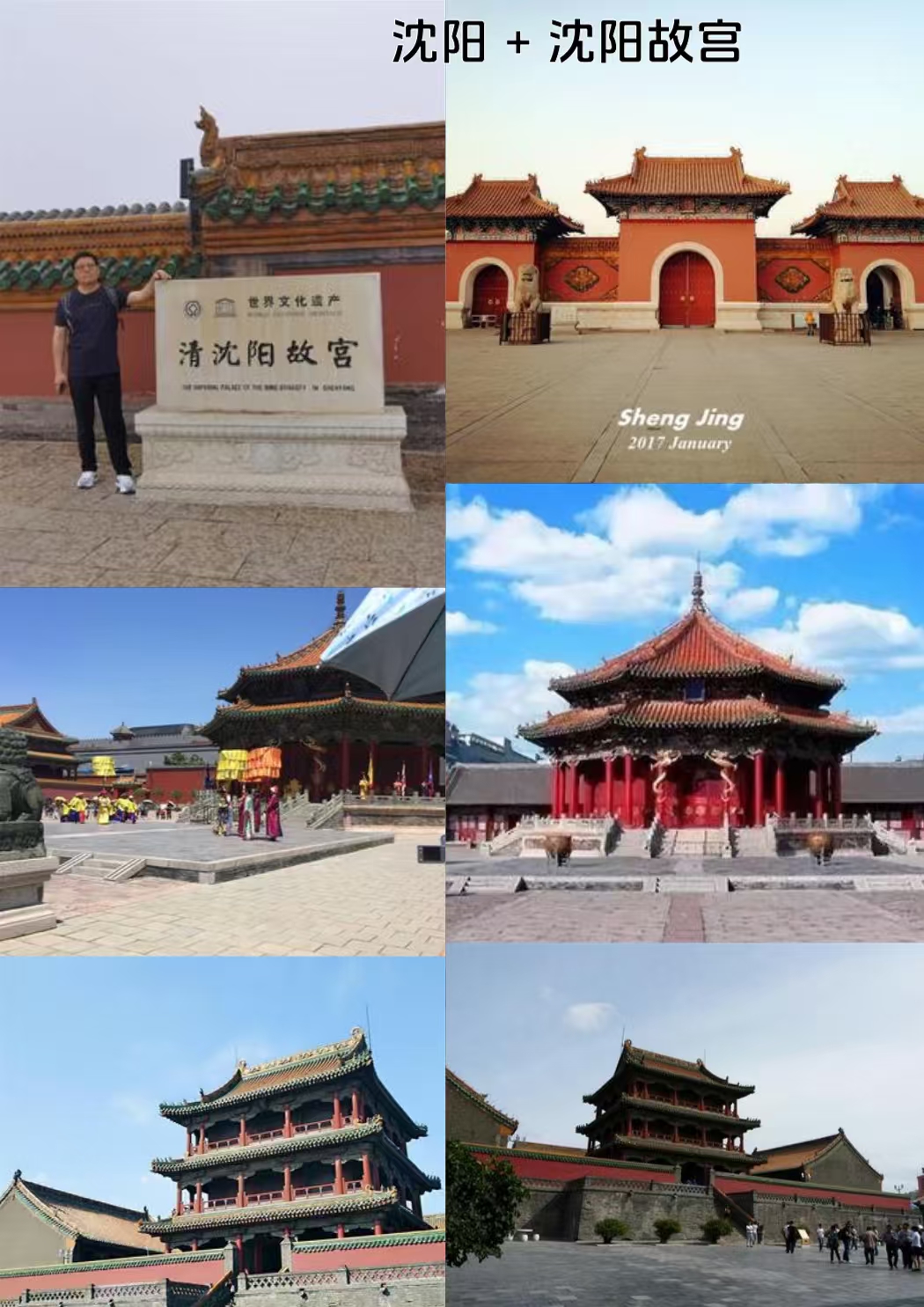 沈阳故宫实拍图