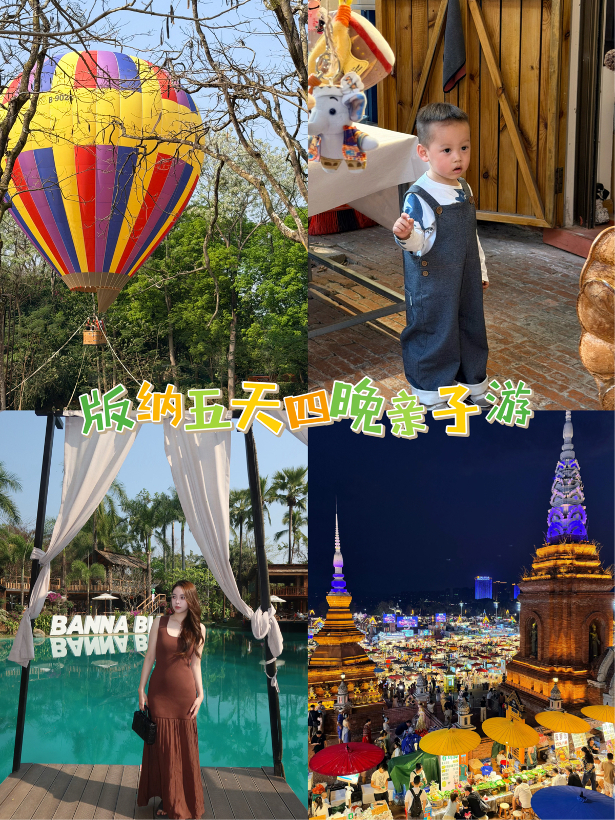 景洪西双版纳总佛寺实拍图