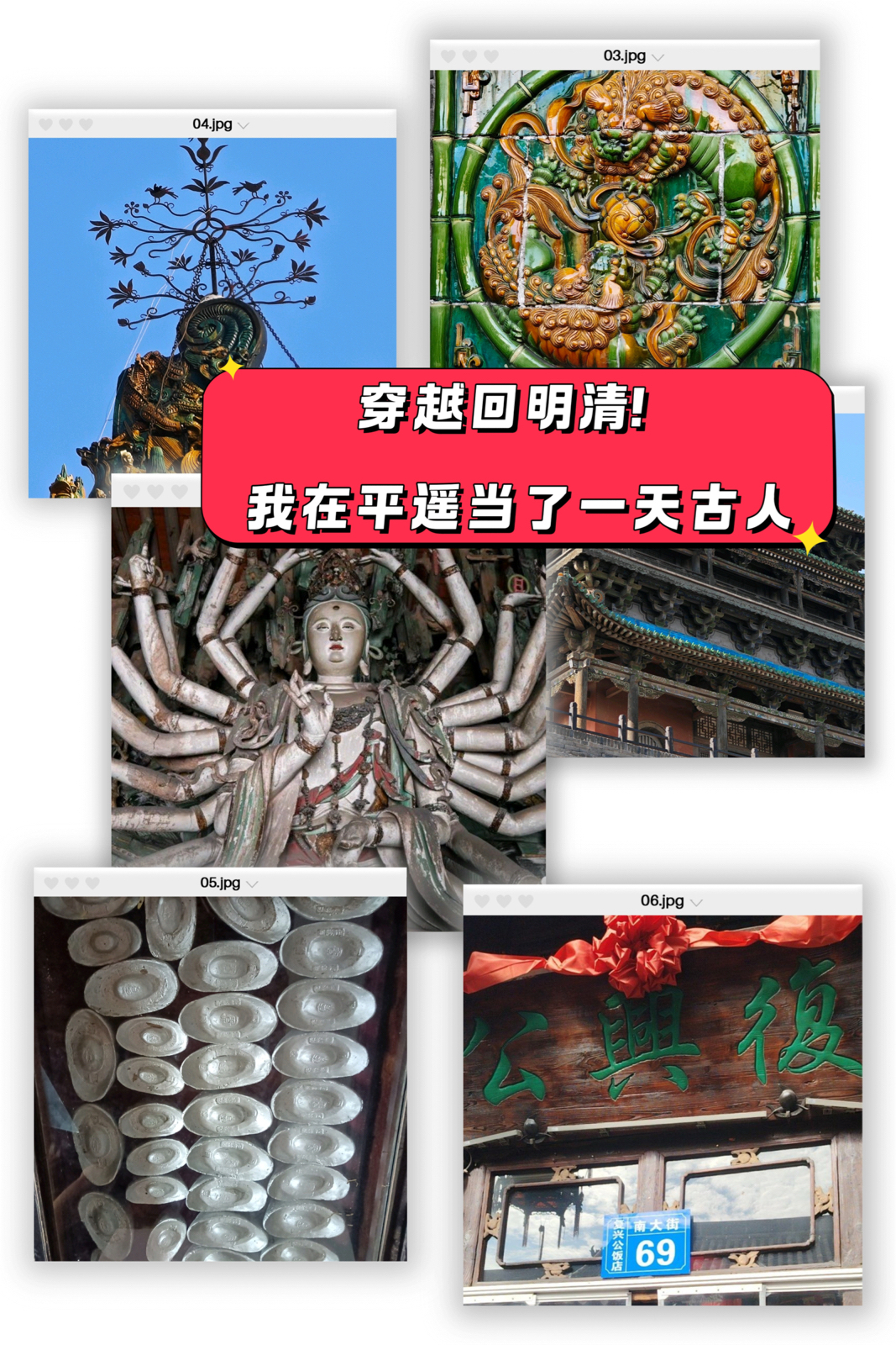 平遥古城实拍图