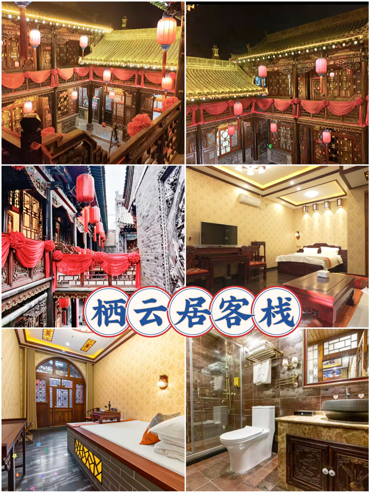 平遥古城实拍图5