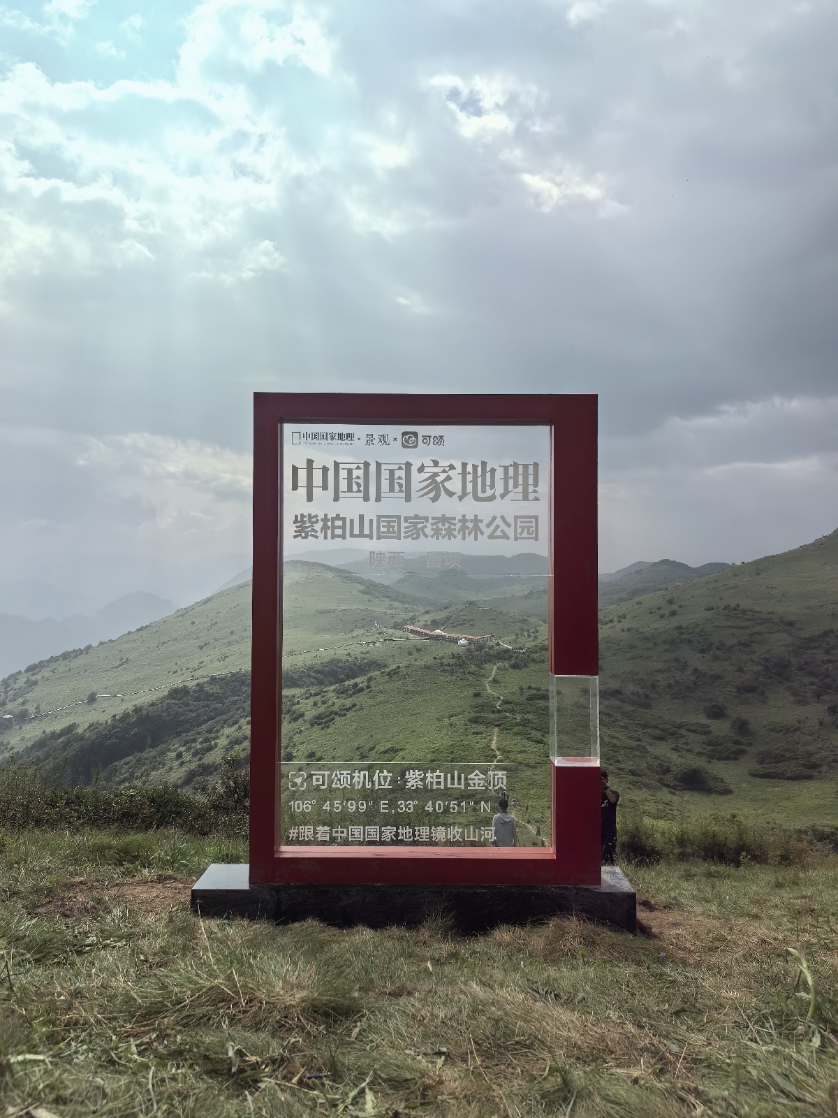 留坝紫柏山景区鸡冠崖步道点实拍图