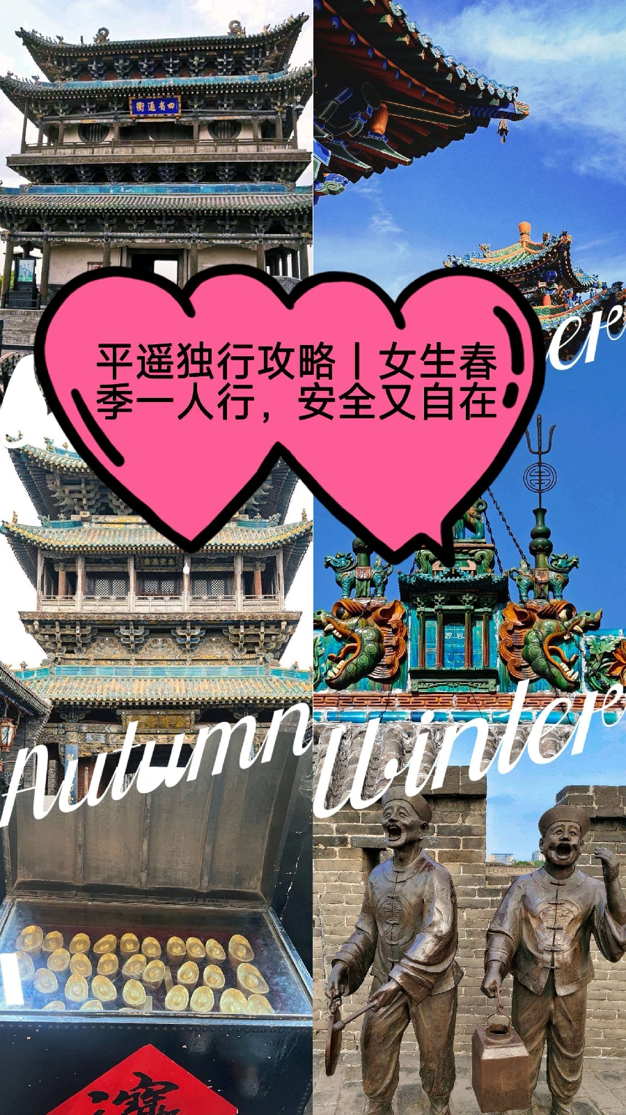 平遥古城实拍图