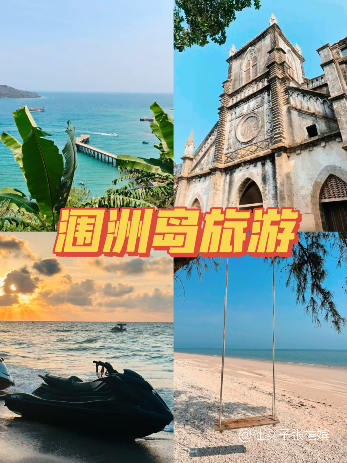 北海鳄鱼山火山公园实拍图