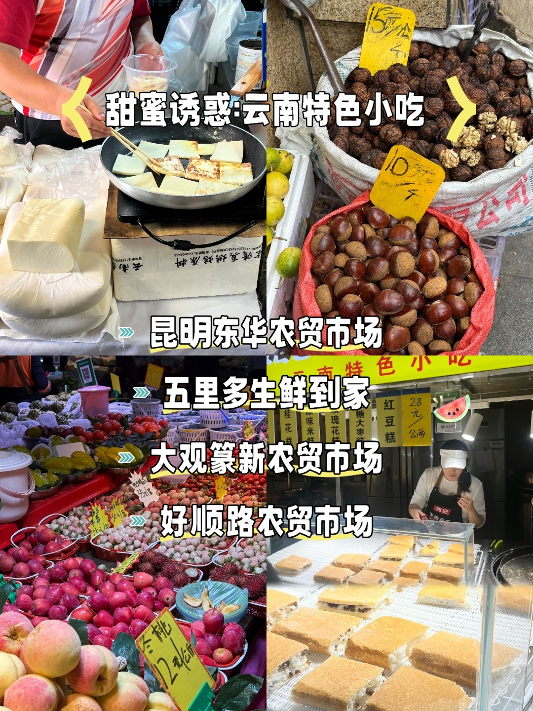 昆明东华农贸市场实拍图