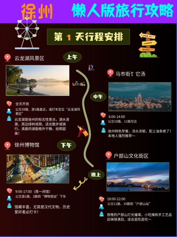 徐州云龙湖风景区实拍图