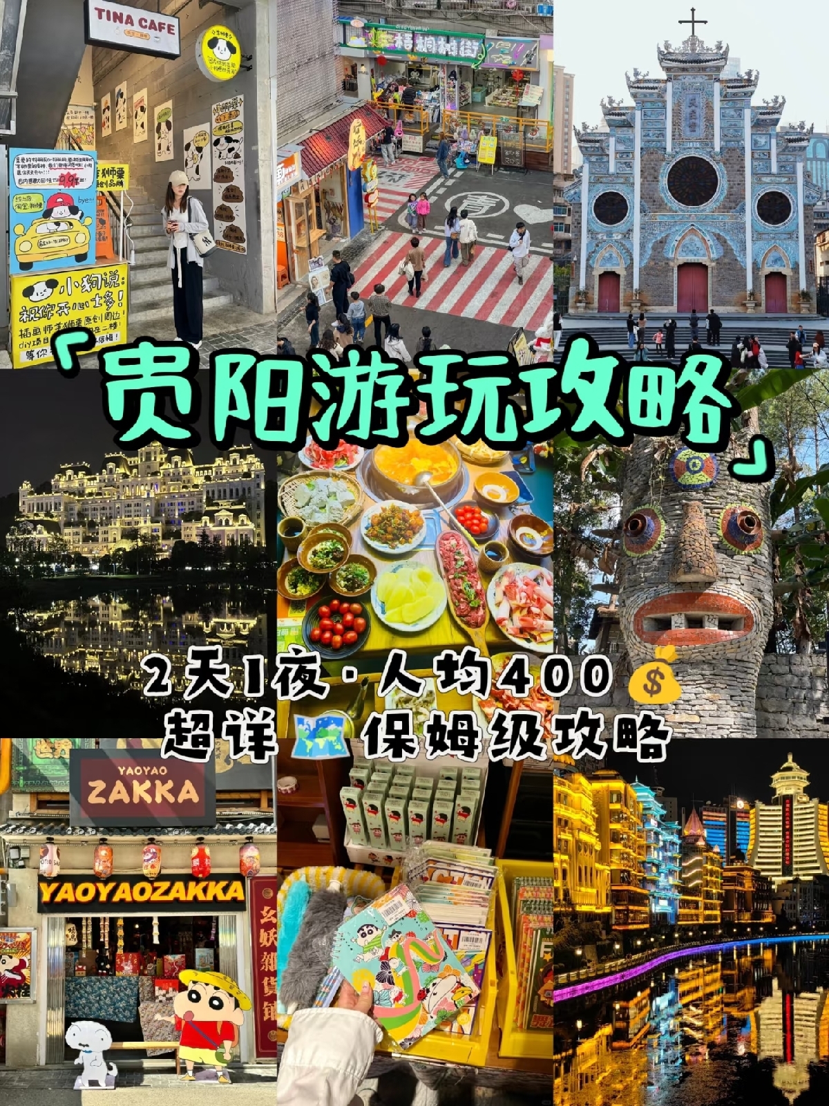 贵阳南宁东实拍图