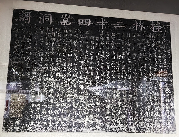 "桂林必打卡的碑林博物馆，摩崖里的文脉史书_桂海碑林博物馆"的评论图片