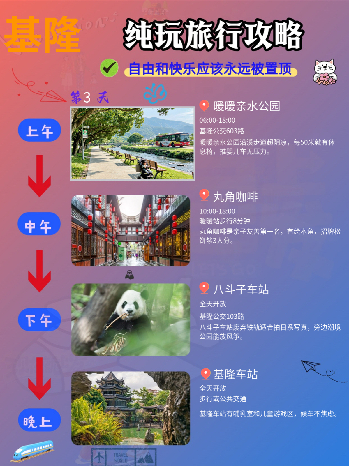 基隆庙口夜市实拍图4