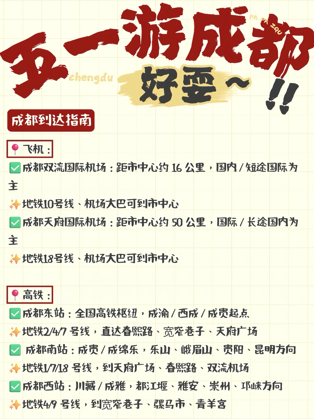 成都春熙路实拍图5