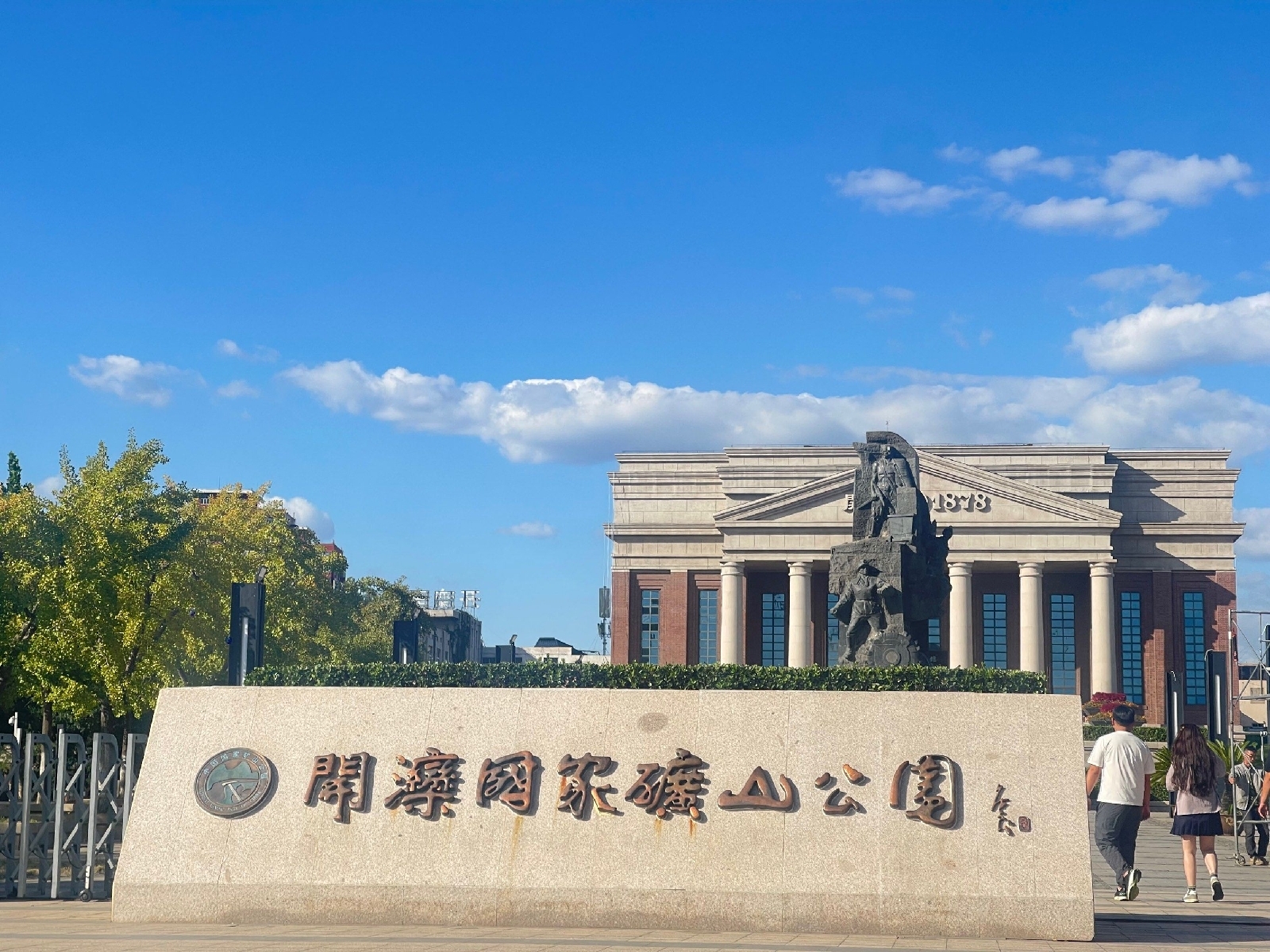 唐山站实拍图