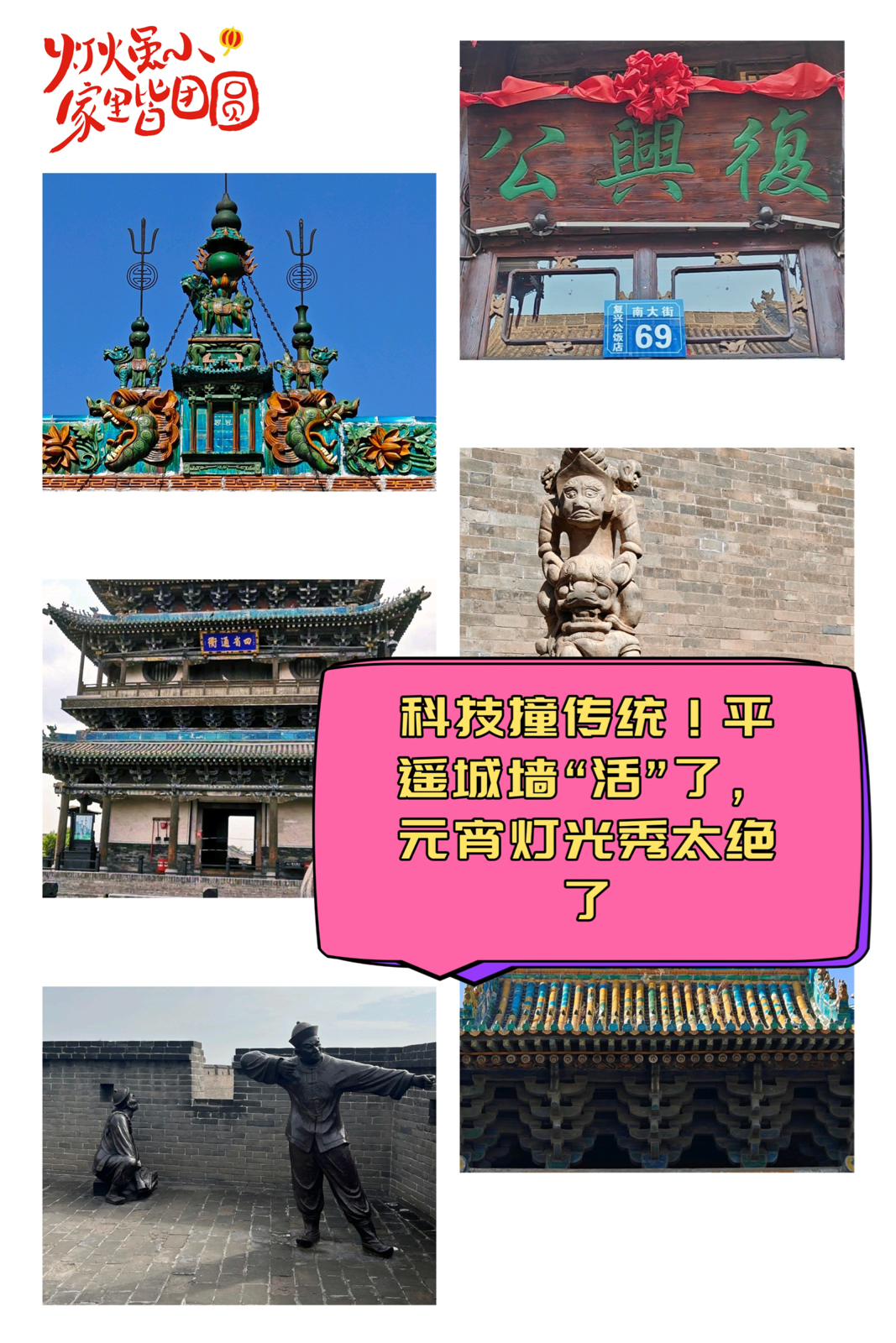 平遥迎薰门广场实拍图