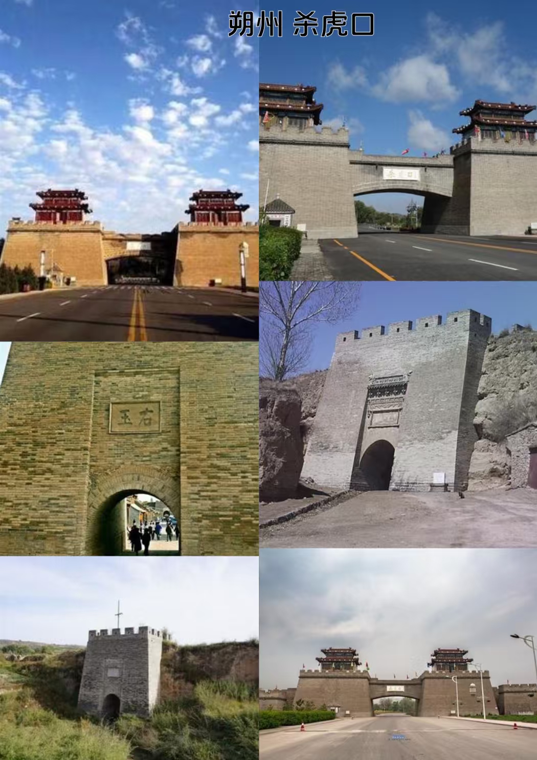 朔州崇福寺实拍图