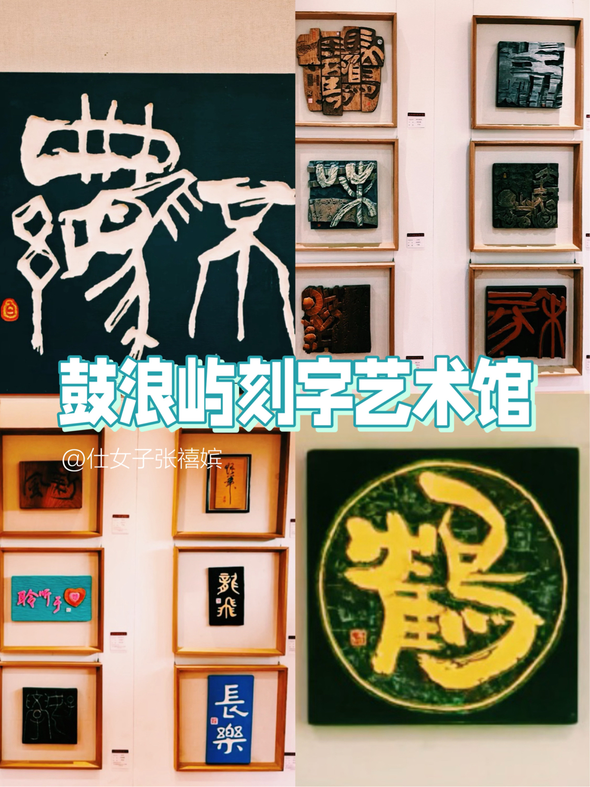 厦门鼓浪屿实拍图