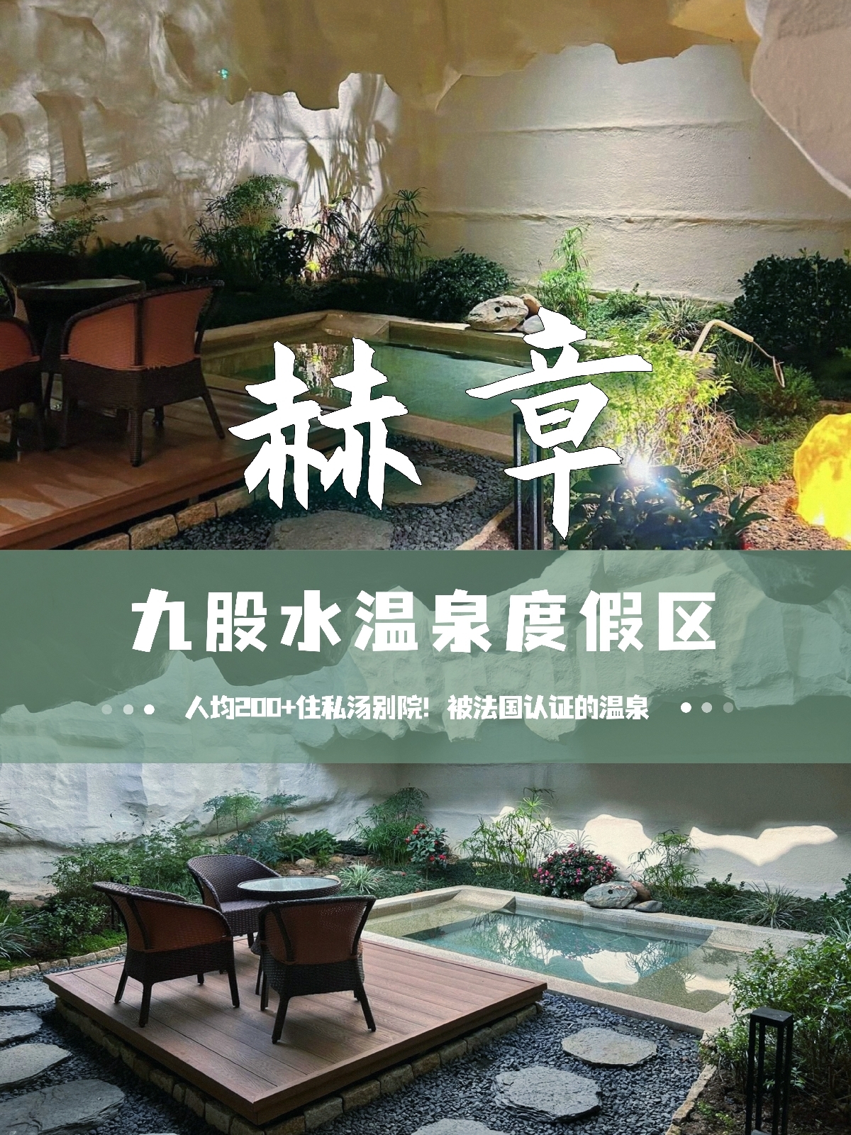 赫章九股水温泉度假区实拍图