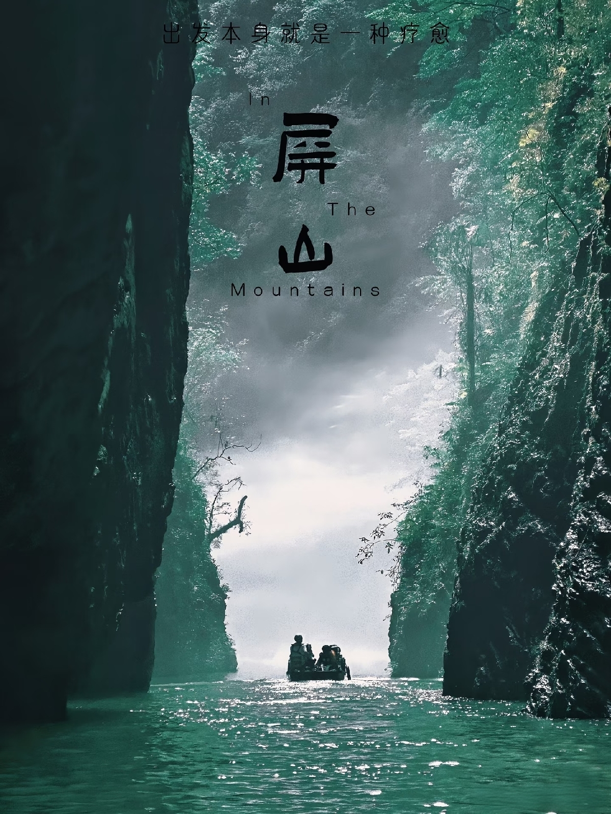 鹤峰屏山旅游景区实拍图