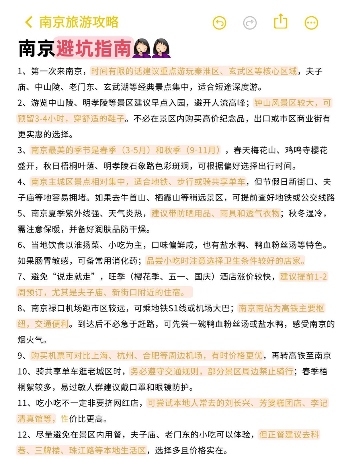 南京中山陵实拍图