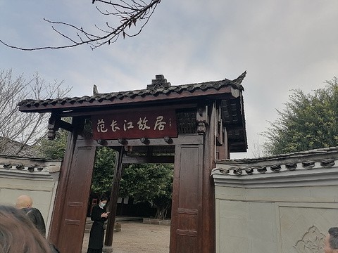 范长江故居旅游景点攻略图