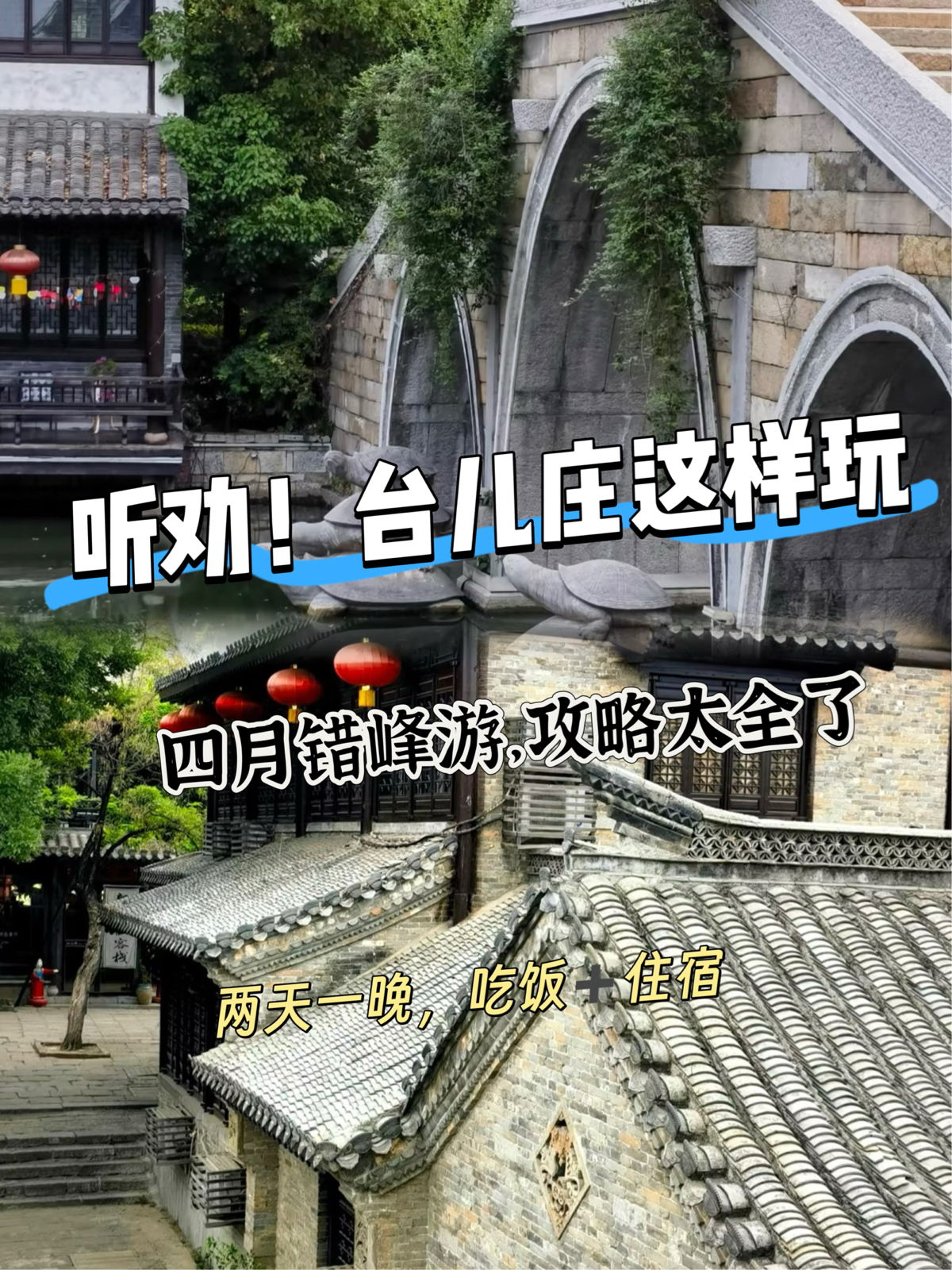 枣庄船形街实拍图