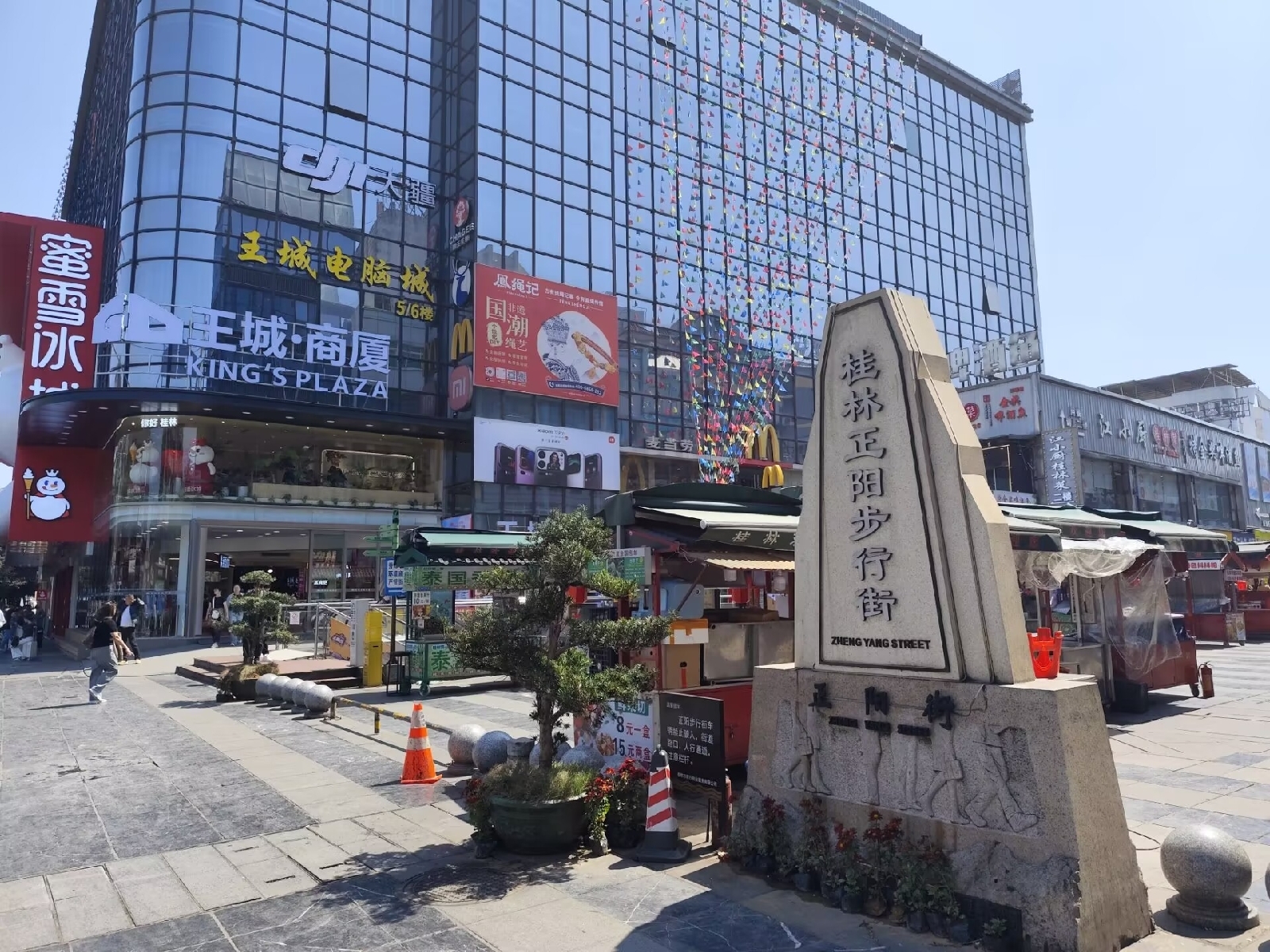 桂林正阳步行街实拍图